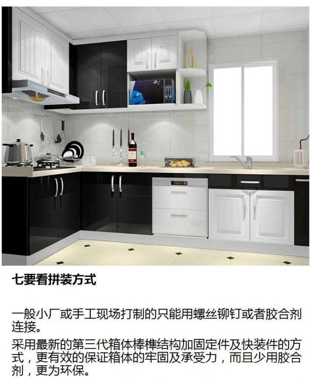 橱柜如何选：看这10个方面