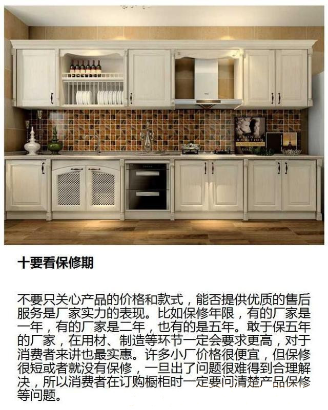 橱柜如何选：看这10个方面