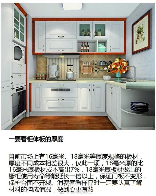 橱柜如何选：看这10个方面