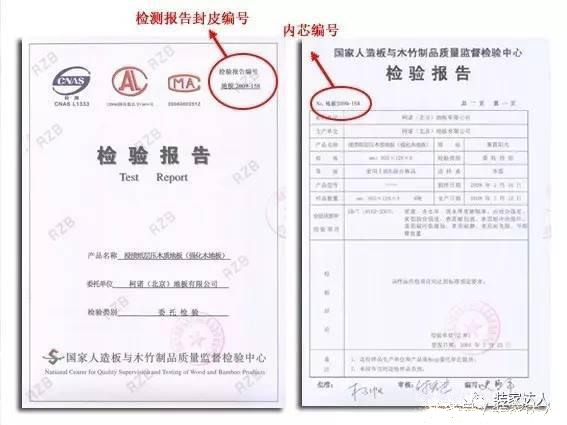 地板环保标准也是满天飞，到底以哪个为准呢？