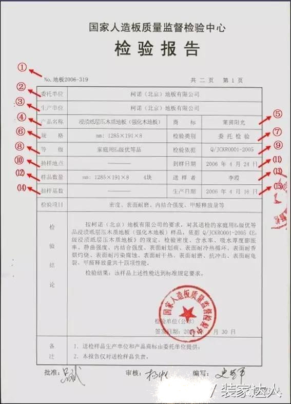 地板环保标准也是满天飞，到底以哪个为准呢？